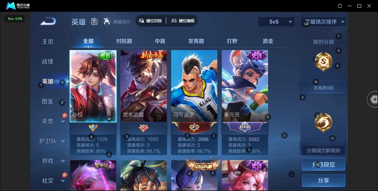 WZLX4336266王者荣耀账号详情图4