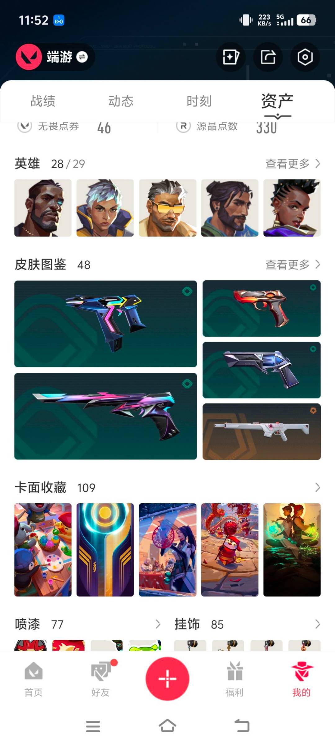 WWQLX436308无畏契约账号详情图5