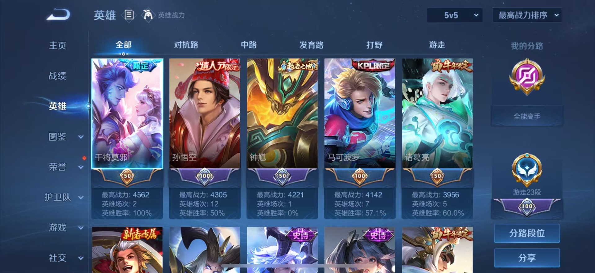 WZLX4336279王者荣耀账号详情图4