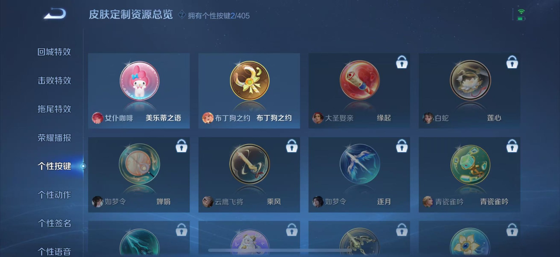 WZLX4336279王者荣耀账号详情图8