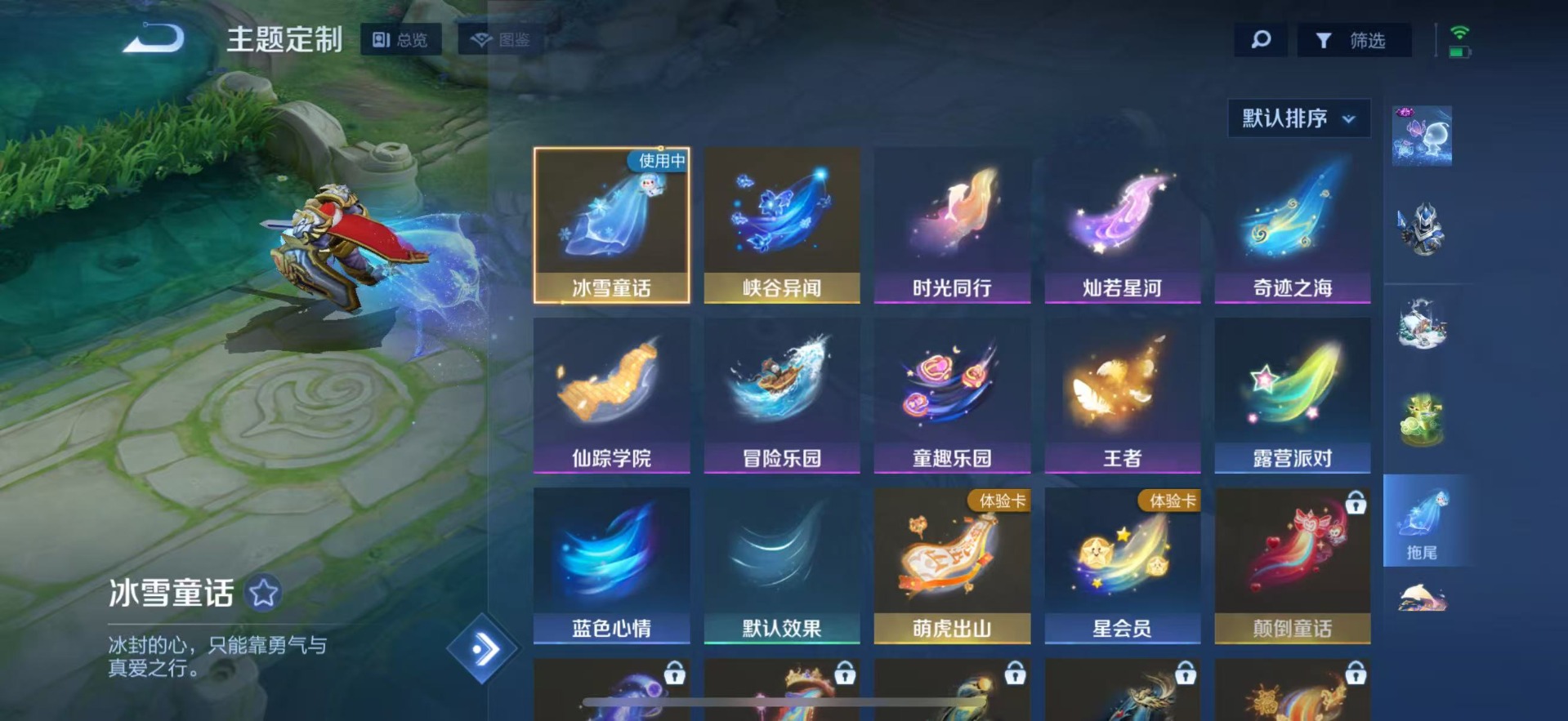 WZLX4336279王者荣耀账号详情图11