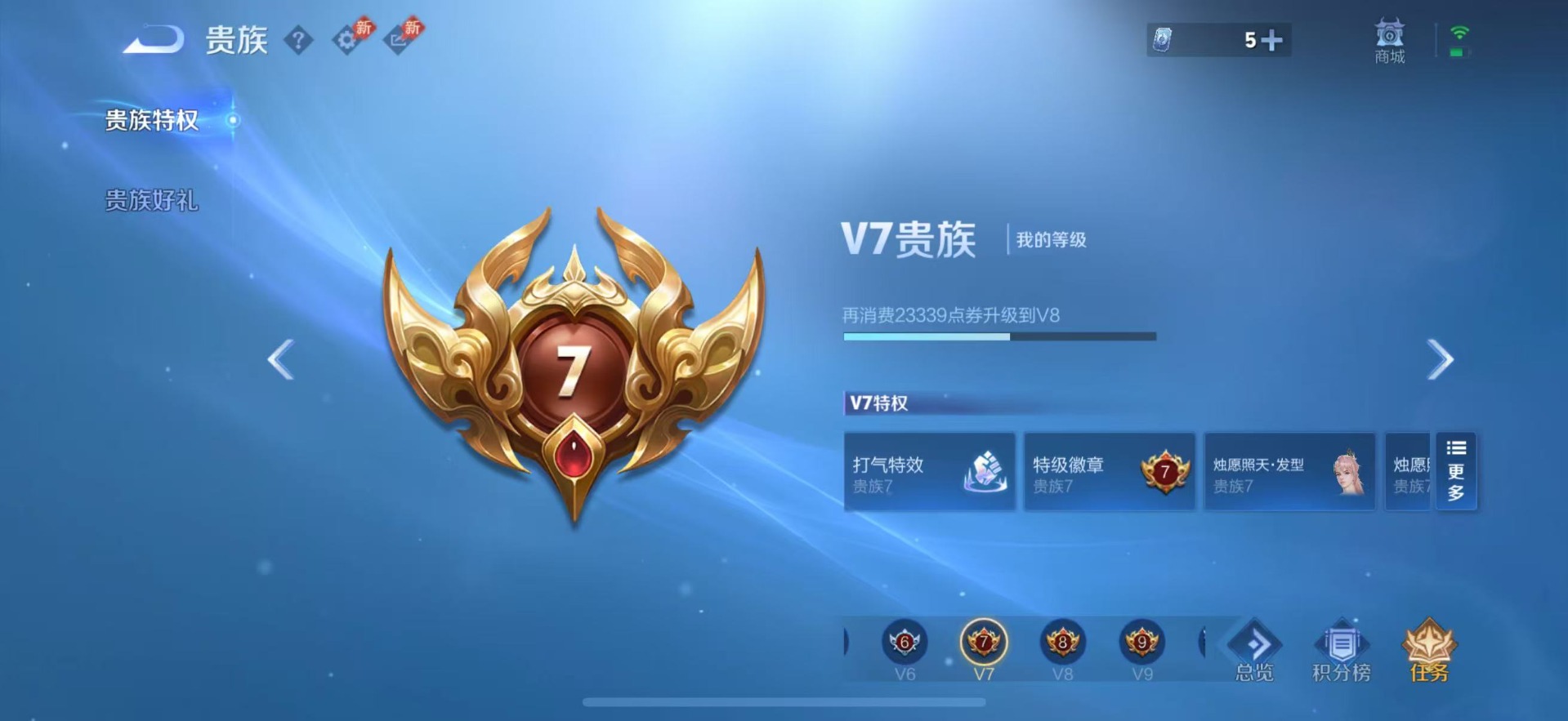 WZLX4336279王者荣耀账号详情图12