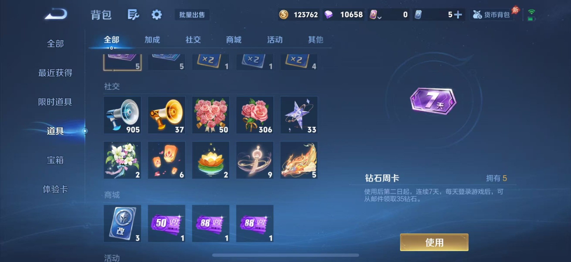 WZLX4336279王者荣耀账号详情图14