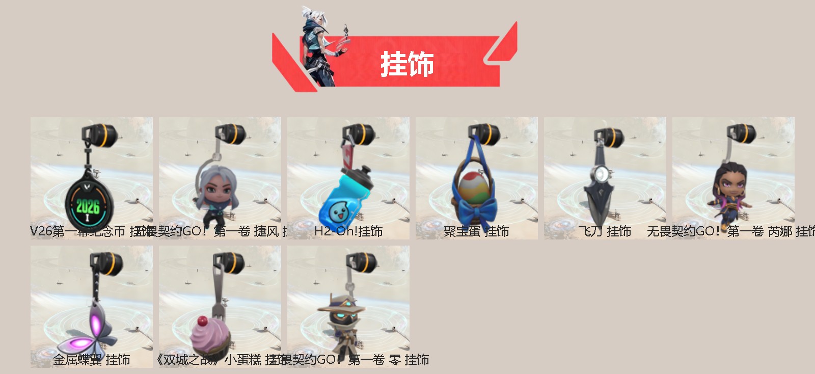 WWQLX436315无畏契约账号详情图2 WWQLX436315无畏契约账号详情图2