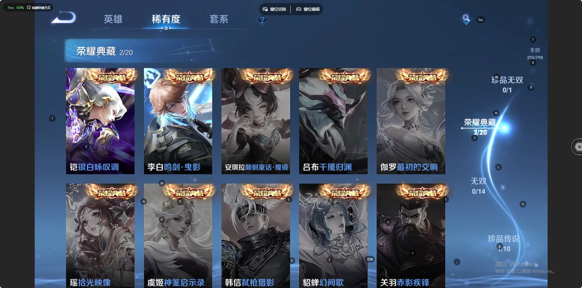 WZQM4432687王者荣耀账号详情图5