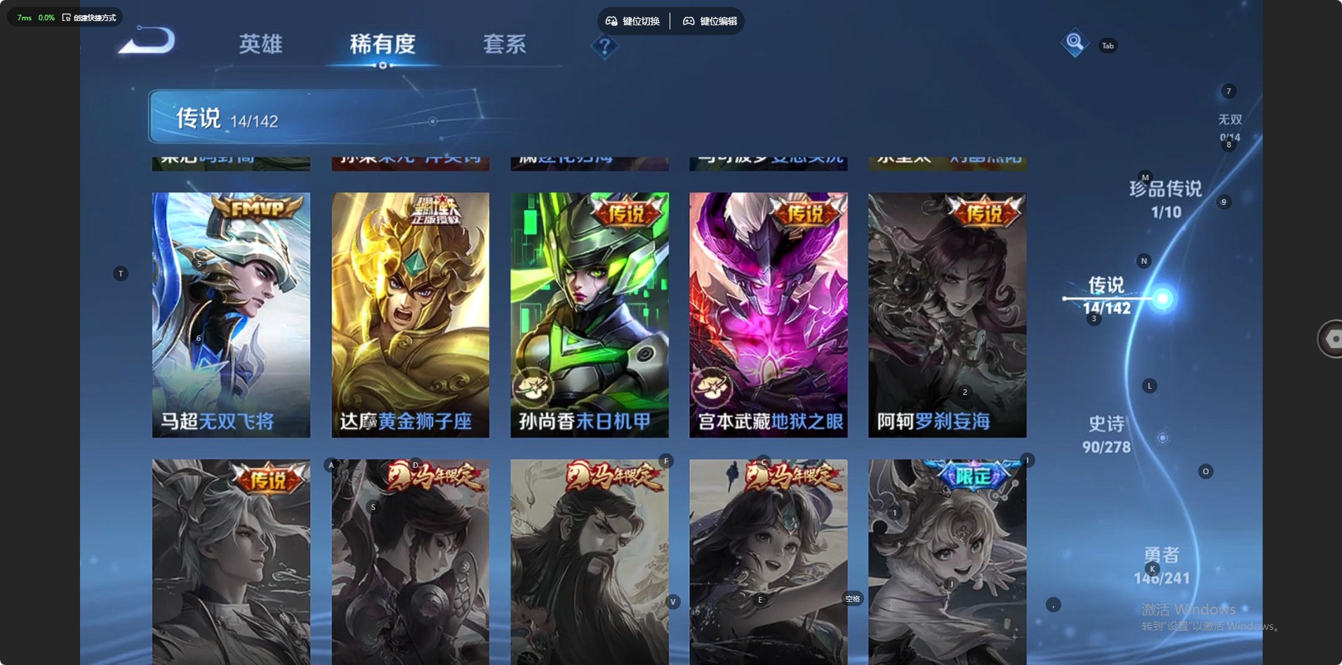 WZQM4432687王者荣耀账号详情图6