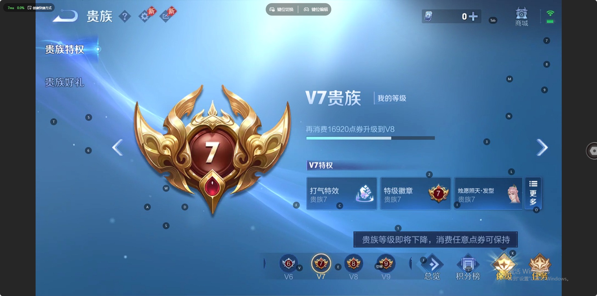 WZQM4432687王者荣耀账号详情图7