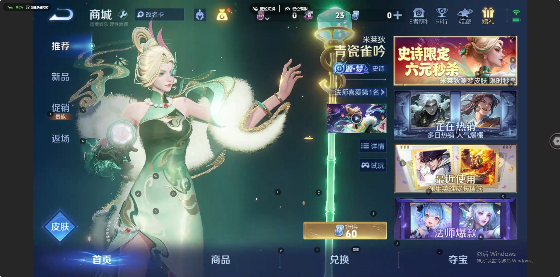 WZQM4432687王者荣耀账号详情图8