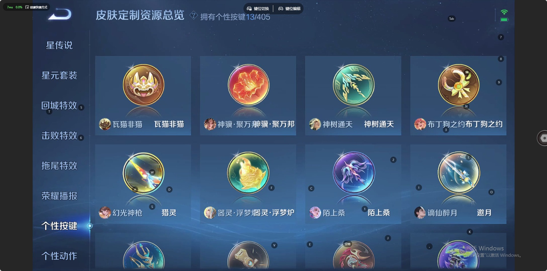 WZQM4432687王者荣耀账号详情图11
