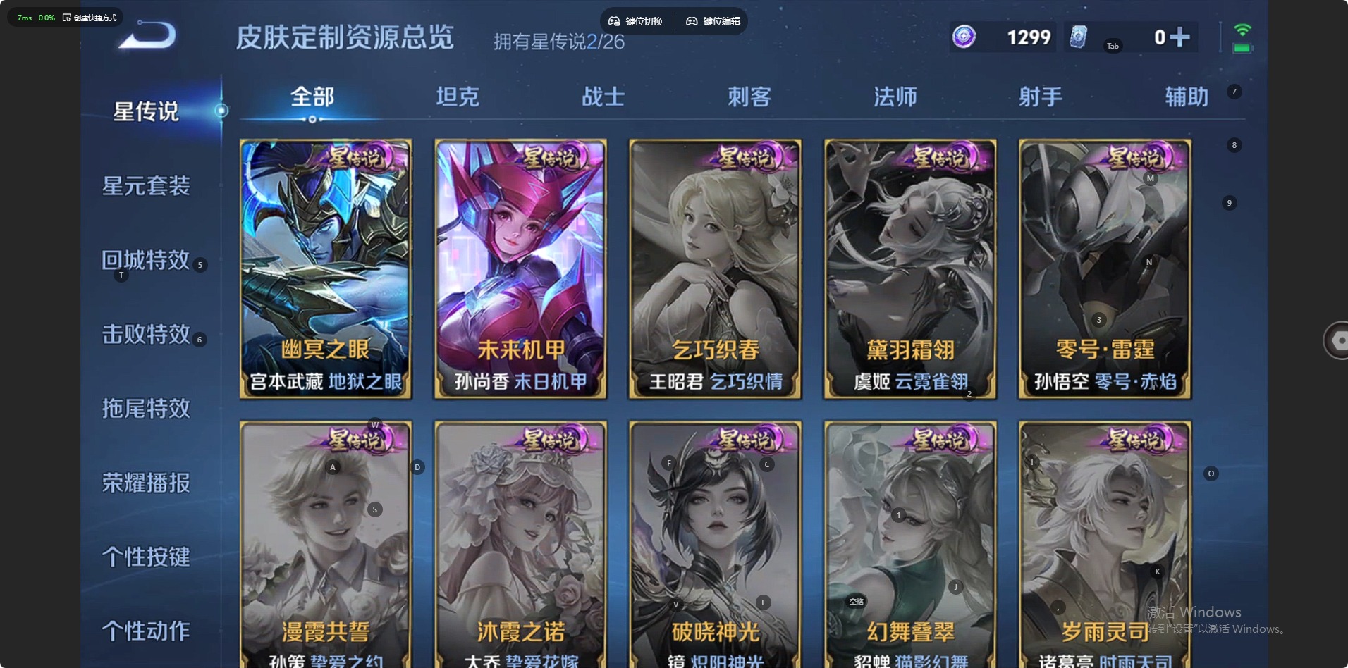 WZQM4432687王者荣耀账号详情图10