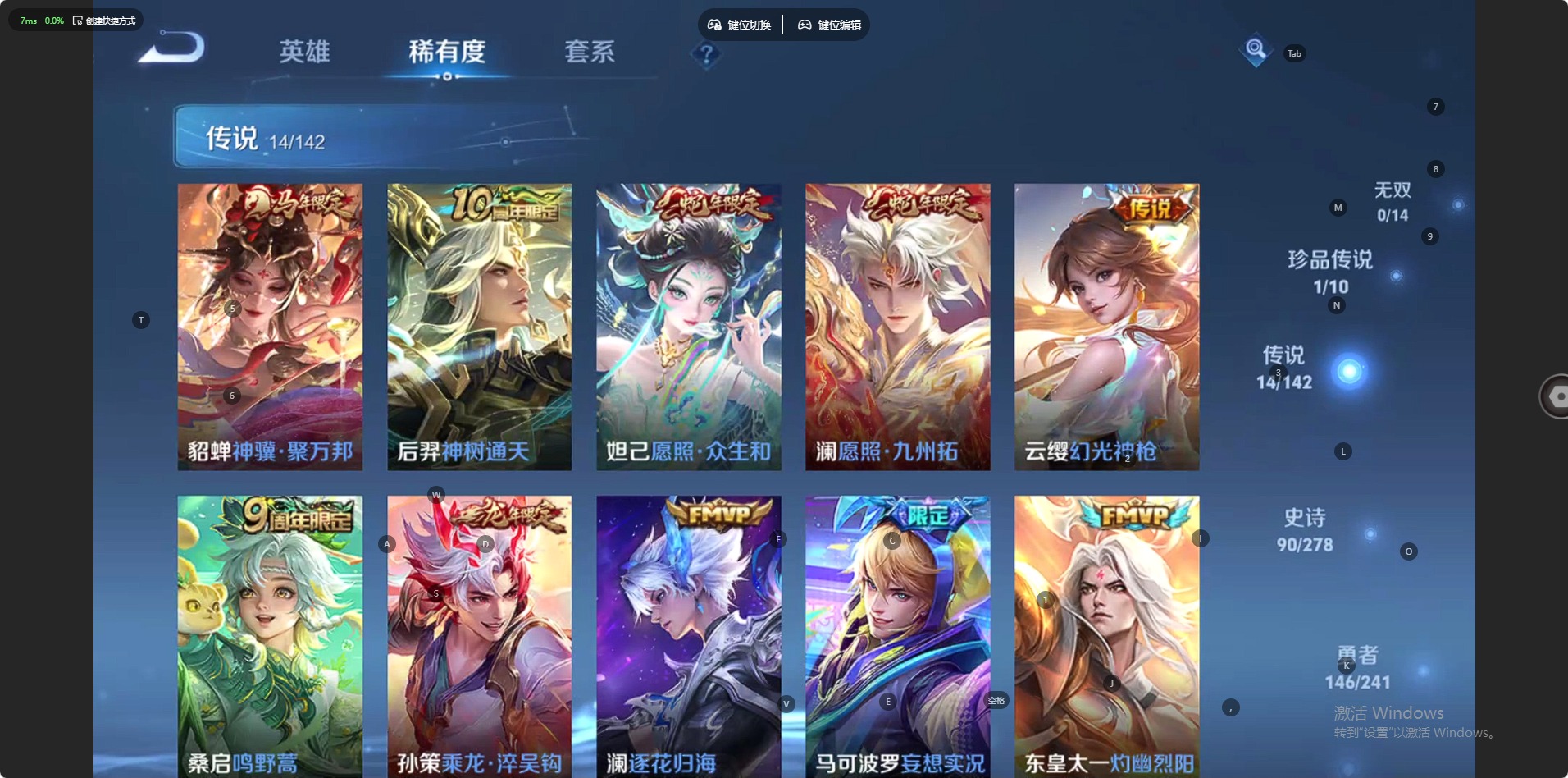 WZQM4432687王者荣耀账号详情图13
