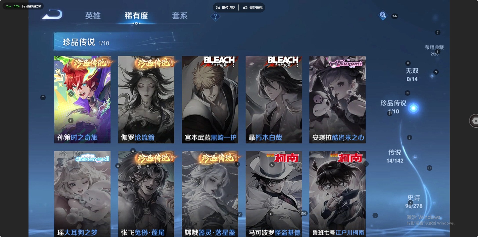 WZQM4432687王者荣耀账号详情图12
