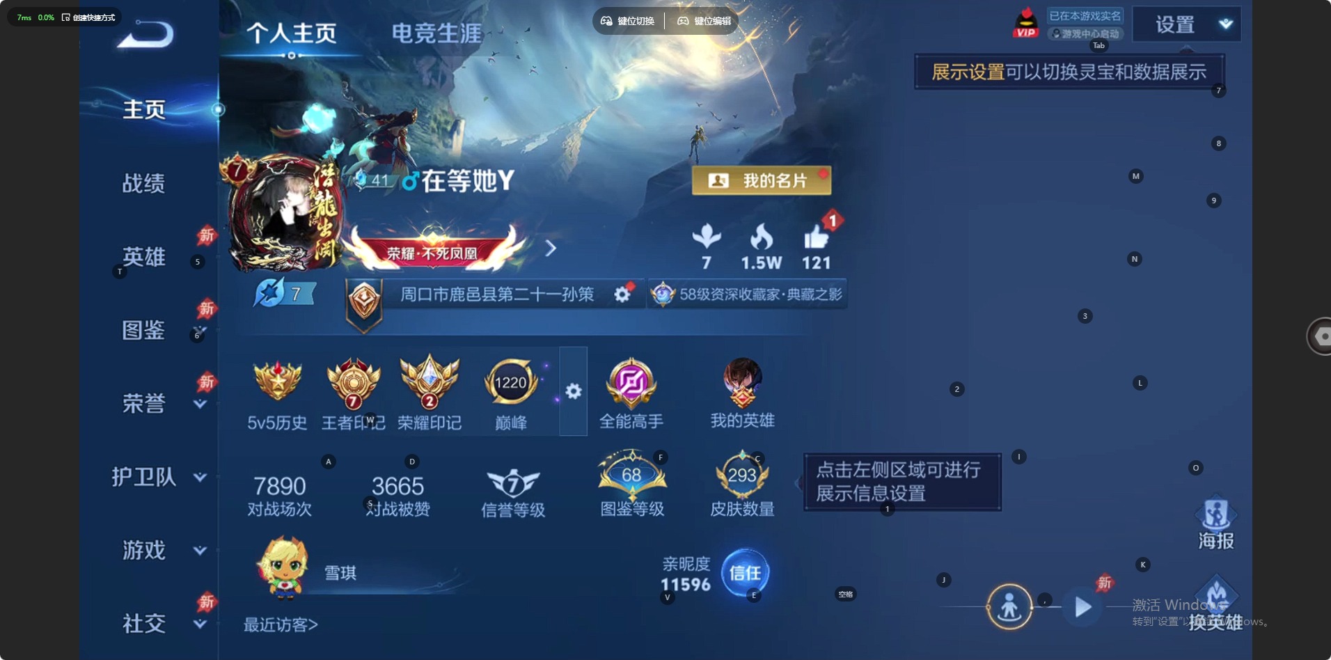 WZQM4432687王者荣耀账号详情图15