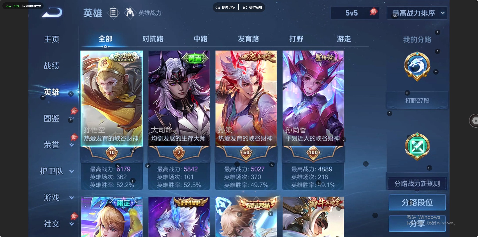 WZQM4432687王者荣耀账号详情图16