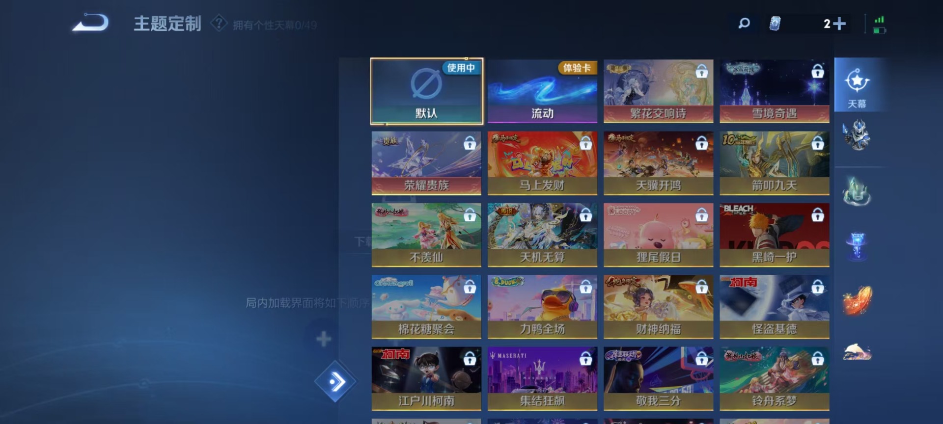 WZLX4336305王者荣耀账号详情图4