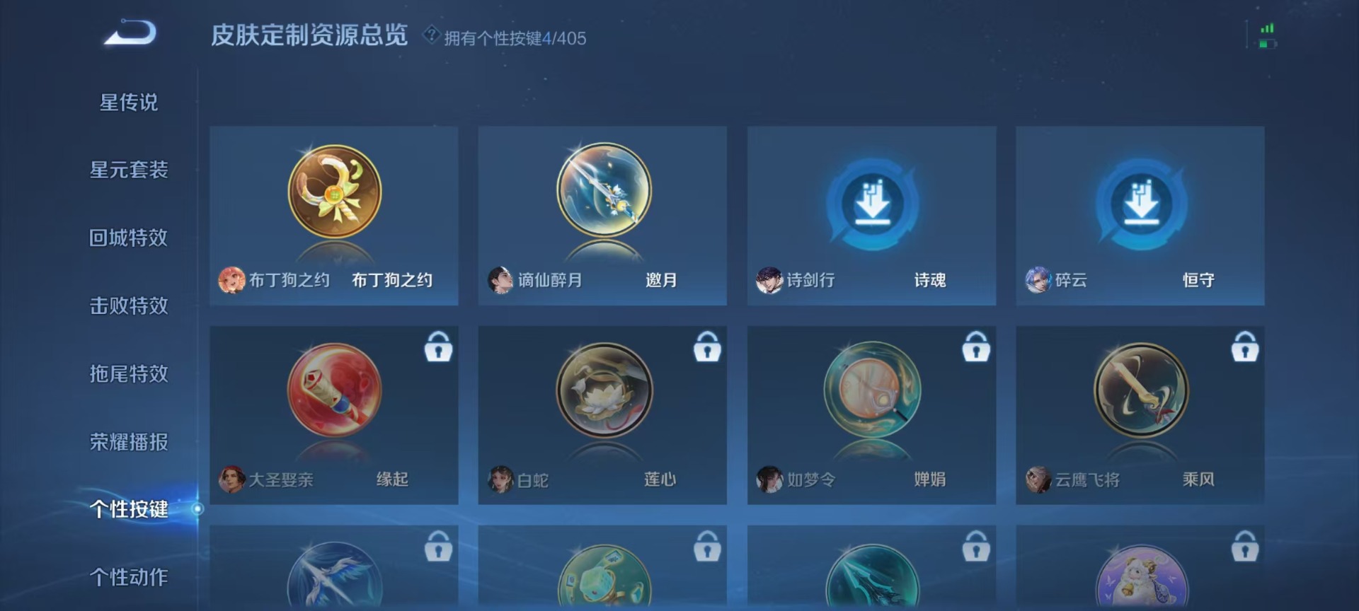 WZLX4336305王者荣耀账号详情图6