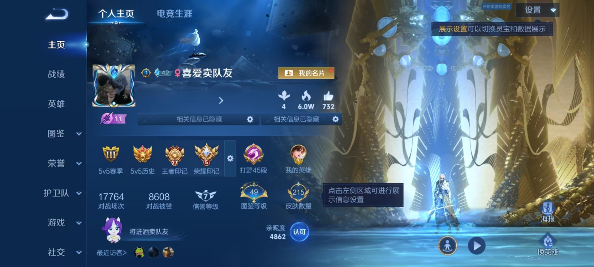 WZLX4336305王者荣耀账号详情图7