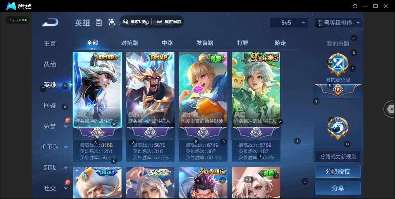 WZLX4336307王者荣耀账号详情图4