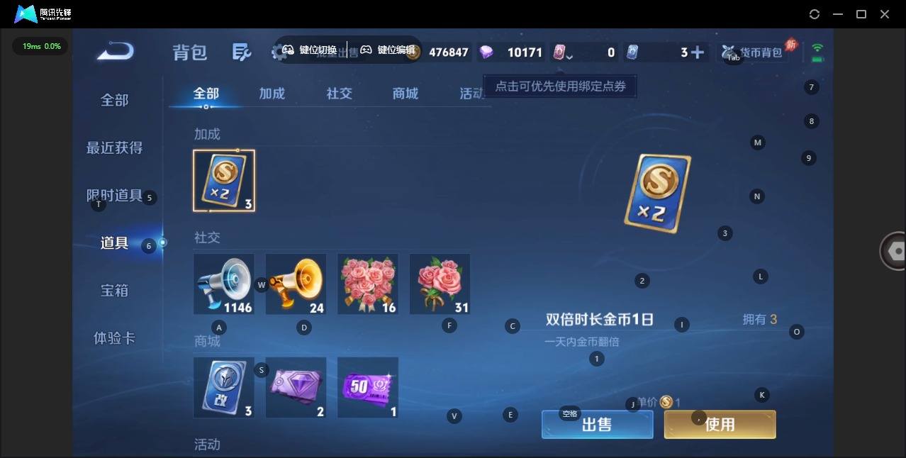 WZLX4336307王者荣耀账号详情图11