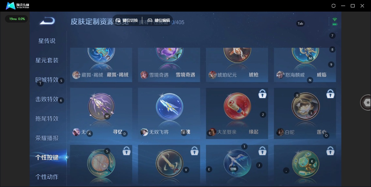 WZLX4336307王者荣耀账号详情图16