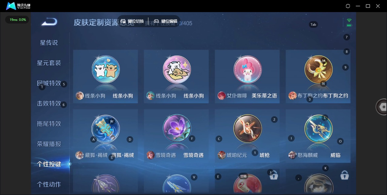 WZLX4336307王者荣耀账号详情图15