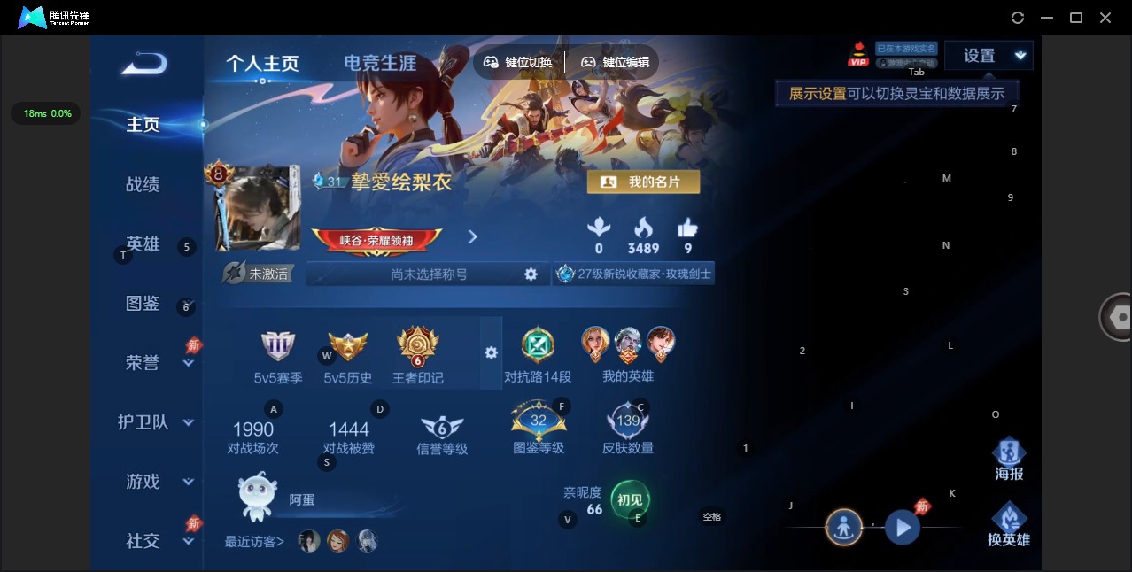 WZLX4336320王者荣耀账号详情图2