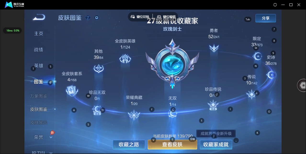 WZLX4336320王者荣耀账号详情图4