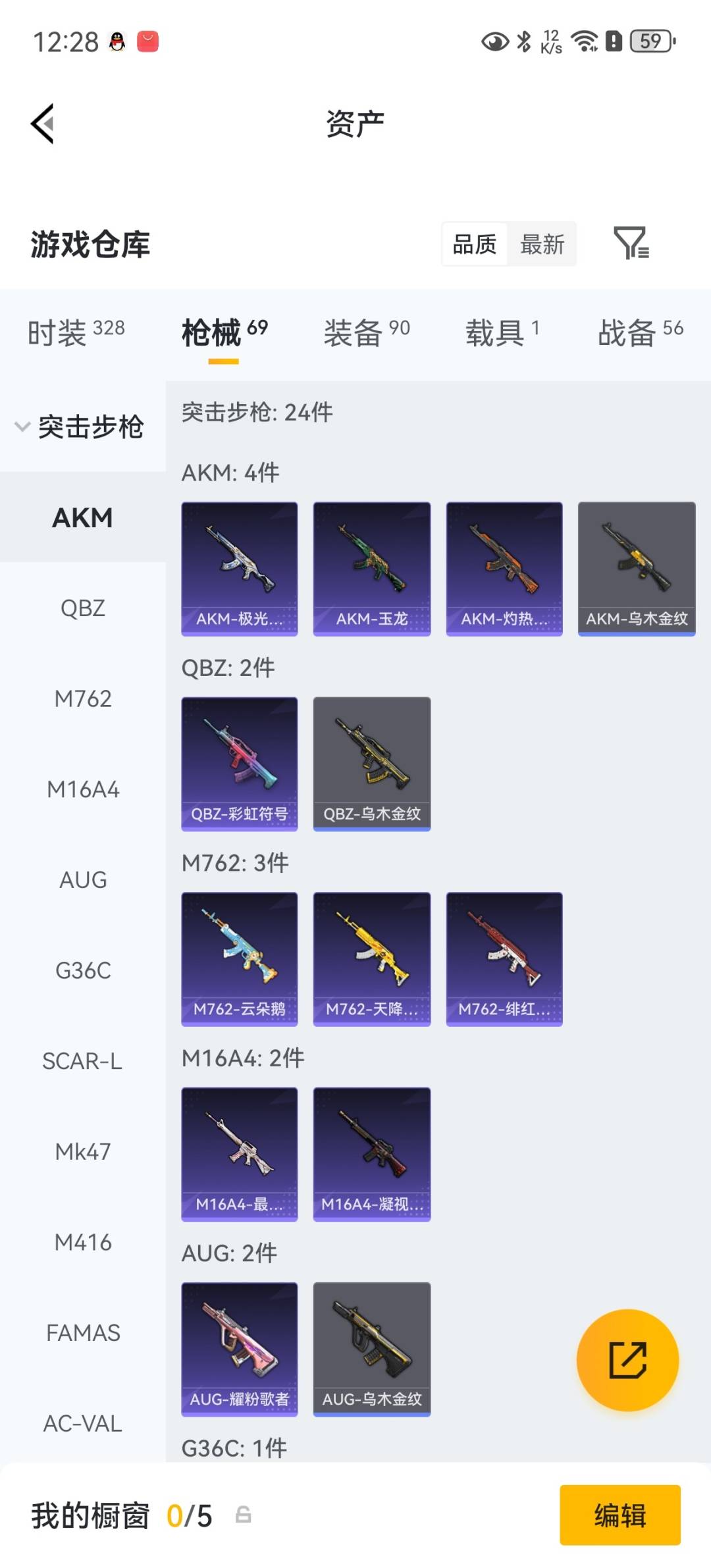 HPLX4194431和平精英账号详情图8