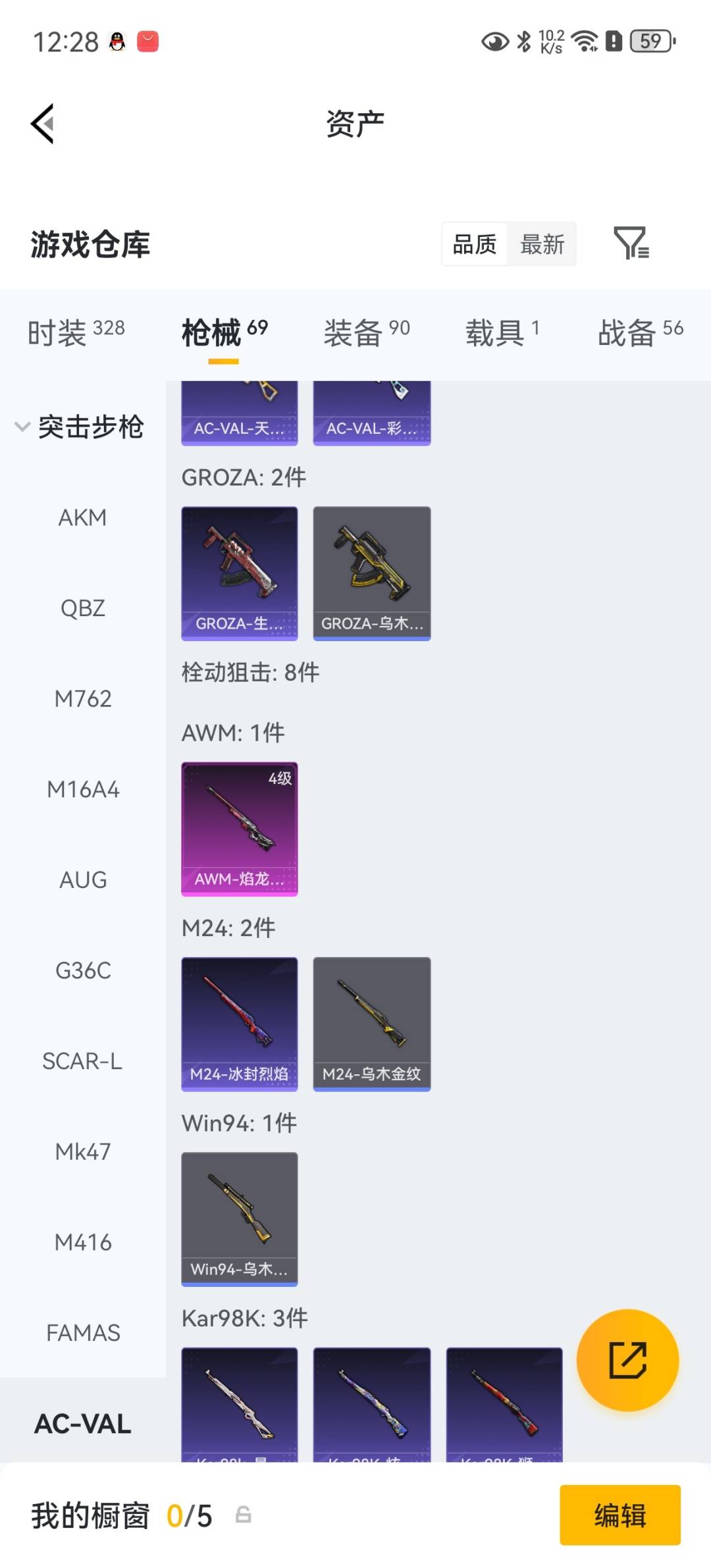 HPLX4194431和平精英账号详情图10