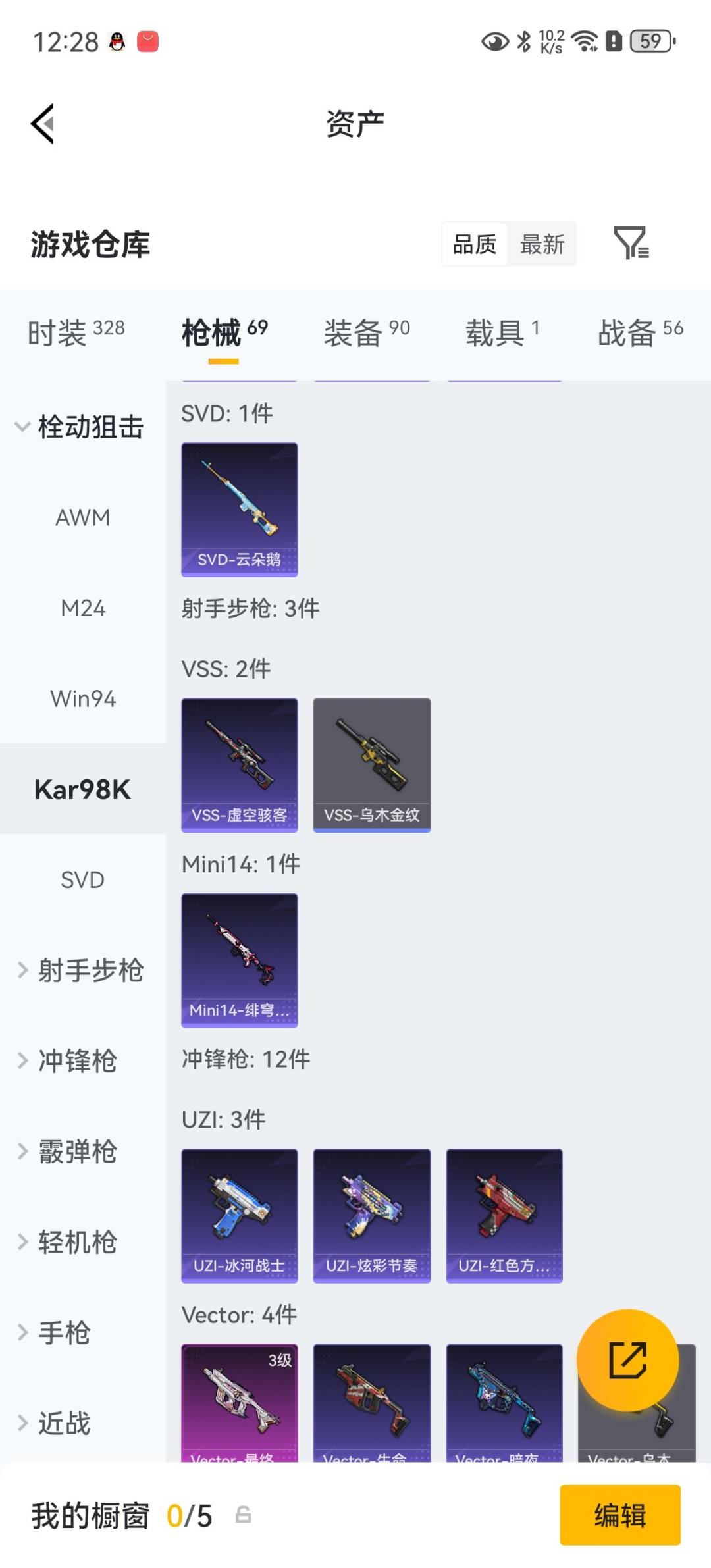 HPLX4194431和平精英账号详情图11