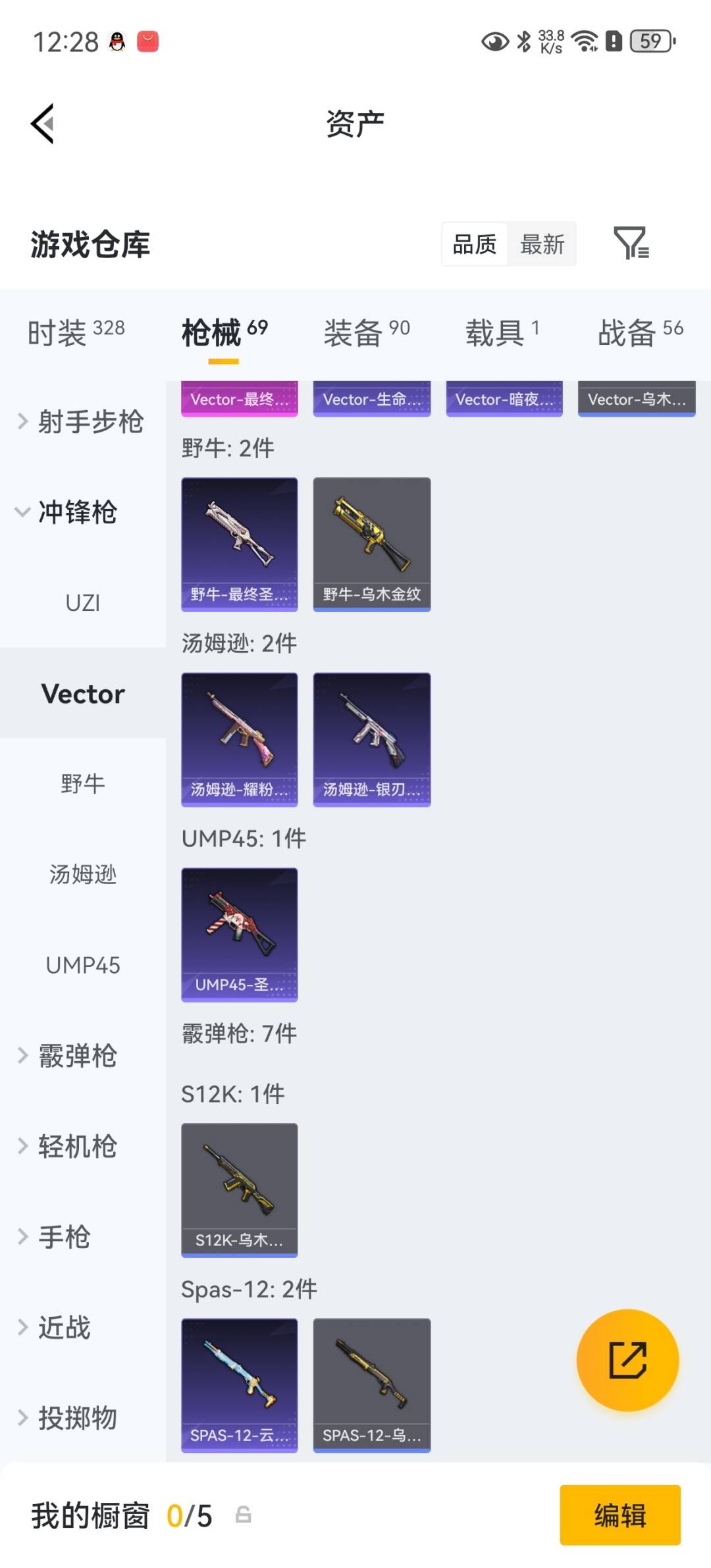 HPLX4194431和平精英账号详情图12