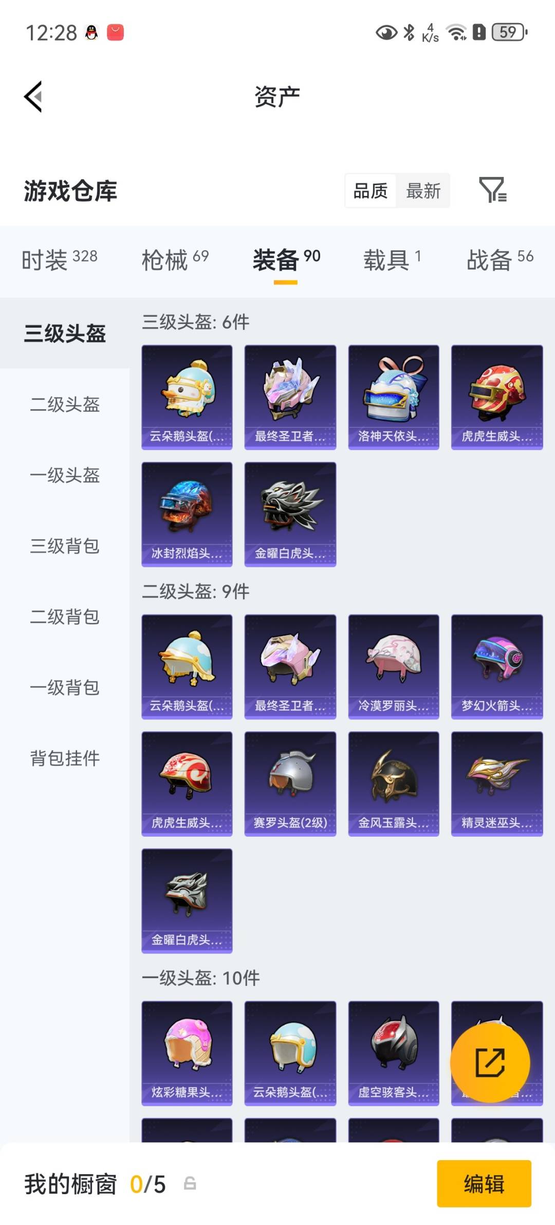 HPLX4194431和平精英账号详情图16