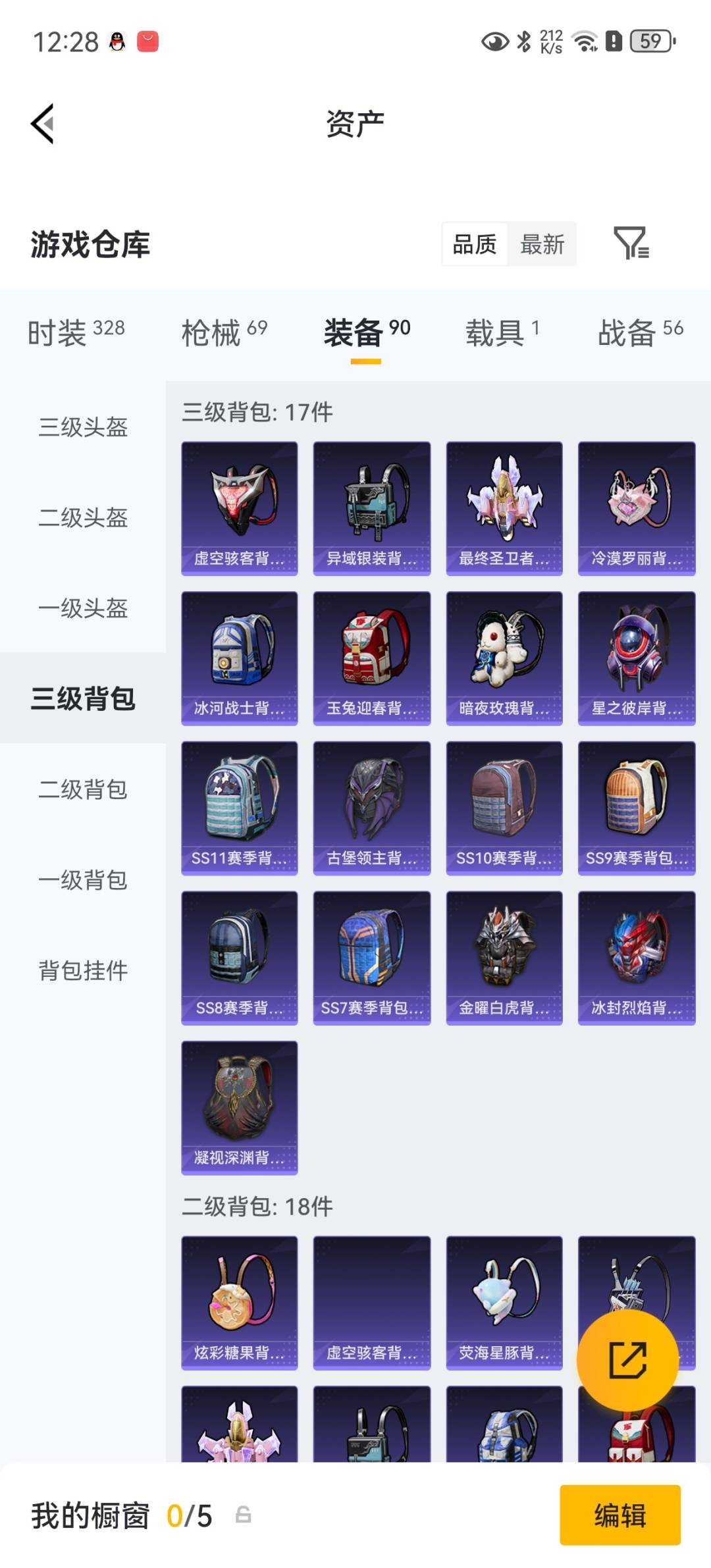 HPLX4194431和平精英账号详情图17