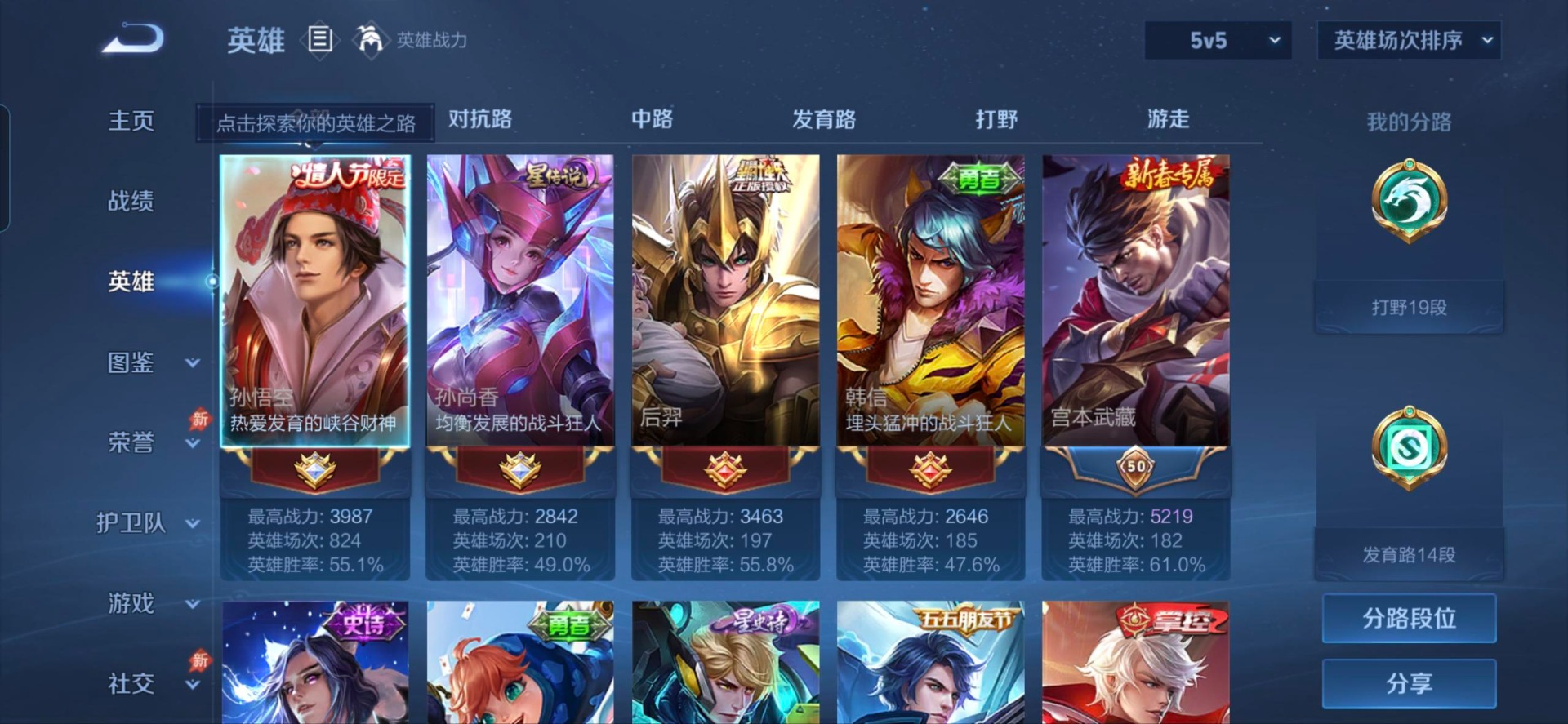 WZLX4336356王者荣耀账号详情图5