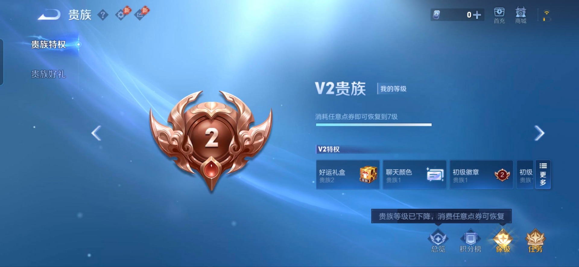 WZLX4336356王者荣耀账号详情图7