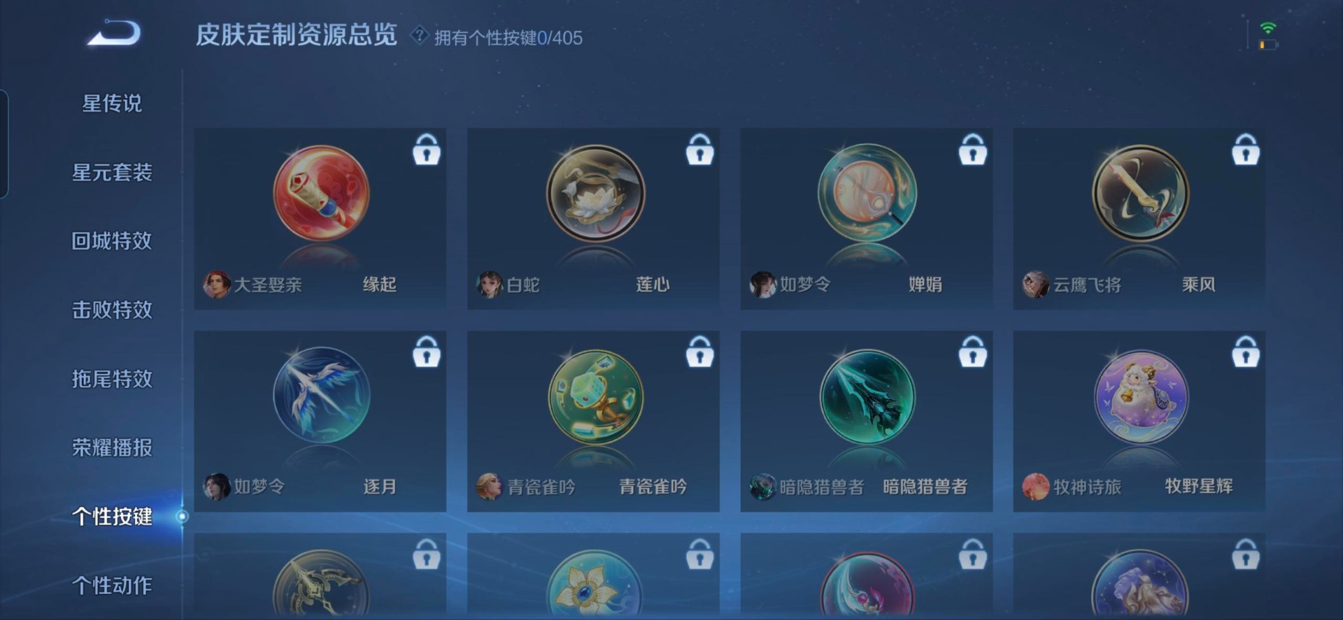 WZLX4336356王者荣耀账号详情图9