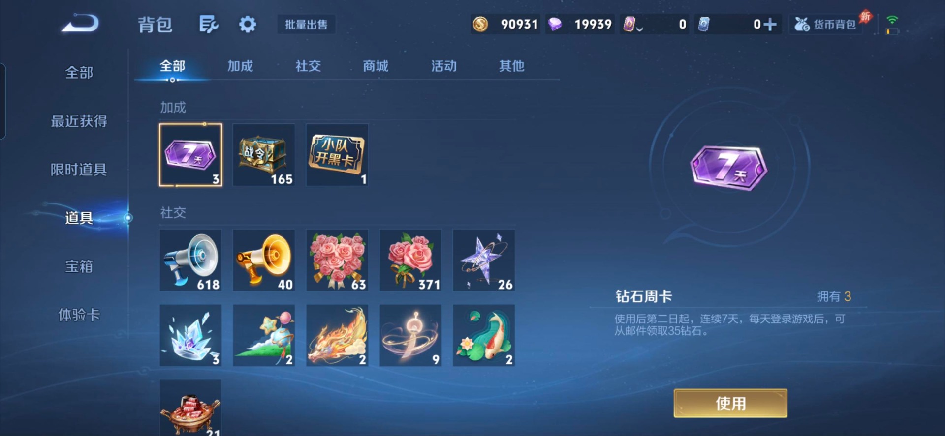 WZLX4336356王者荣耀账号详情图10