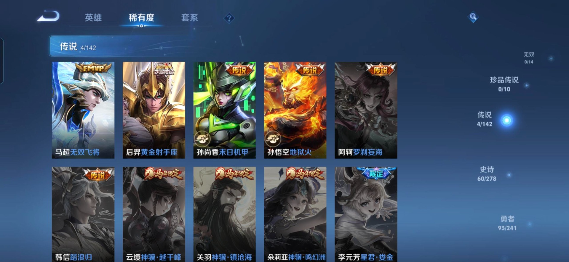 WZLX4336356王者荣耀账号详情图11