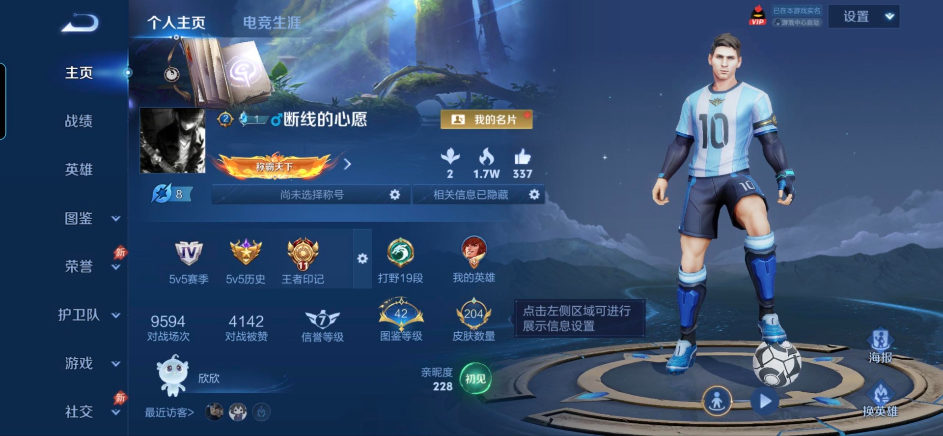 WZLX4336356王者荣耀账号详情图12