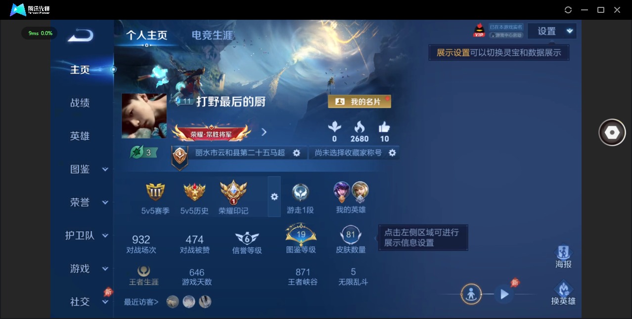 WZLX4336427王者荣耀账号详情图2