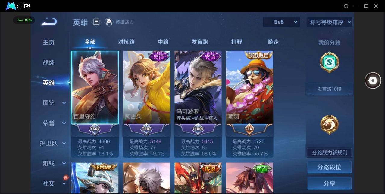 WZLX4336427王者荣耀账号详情图3