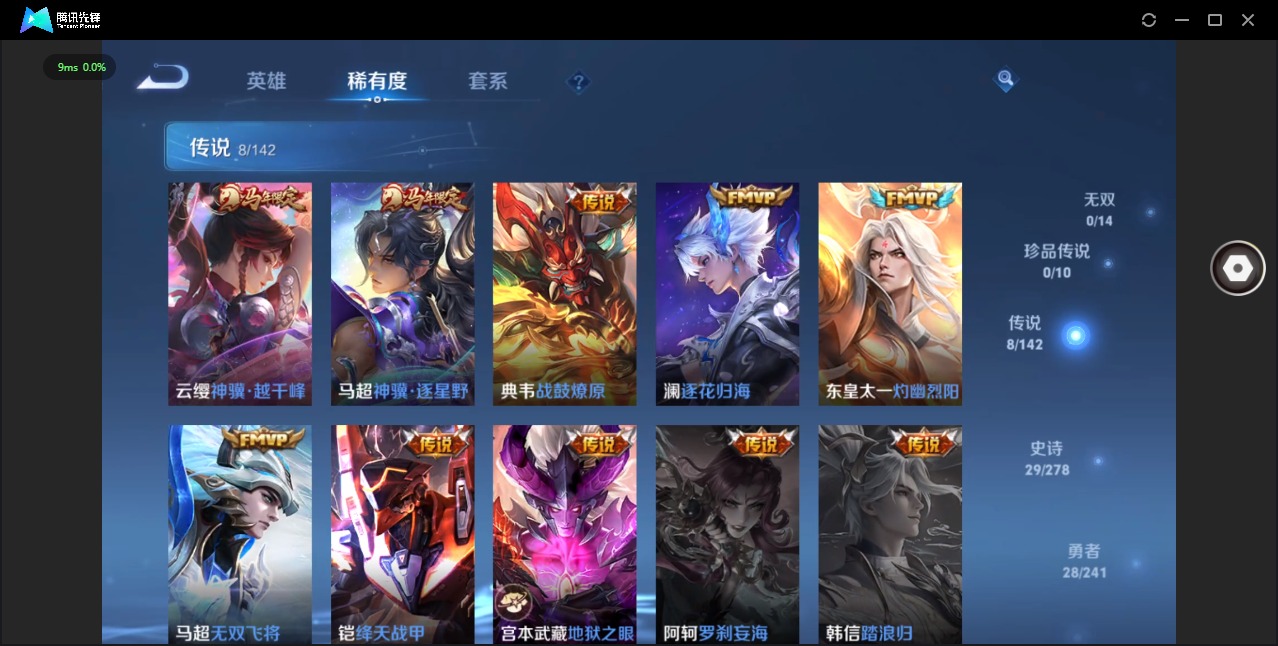 WZLX4336427王者荣耀账号详情图5