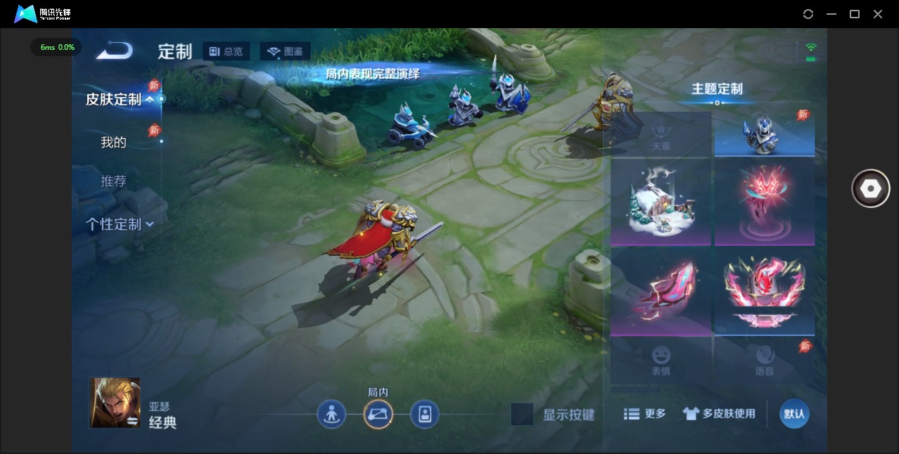 WZLX4336427王者荣耀账号详情图6