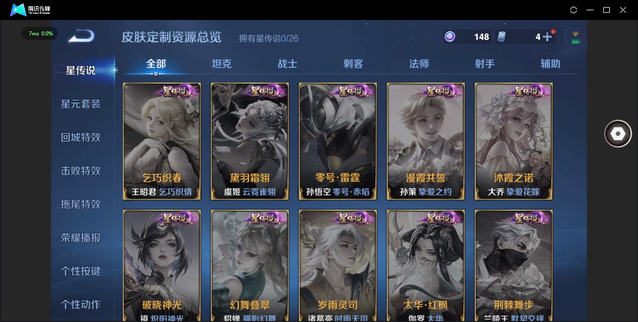 WZLX4336427王者荣耀账号详情图7