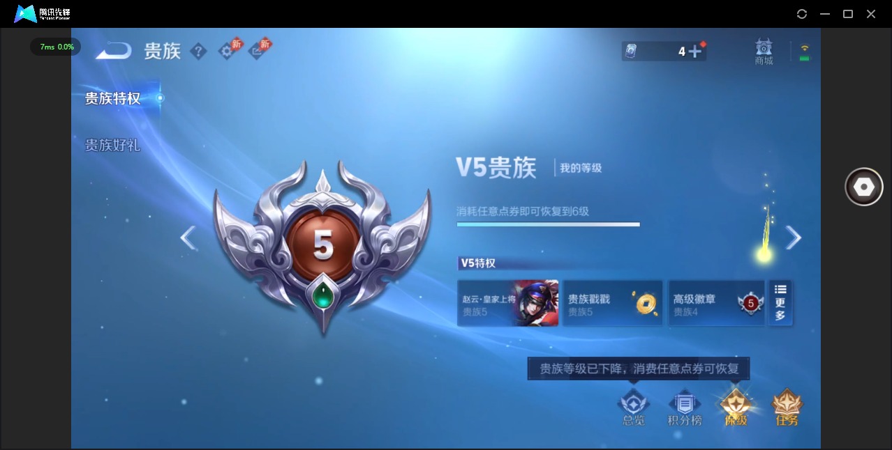 WZLX4336427王者荣耀账号详情图9