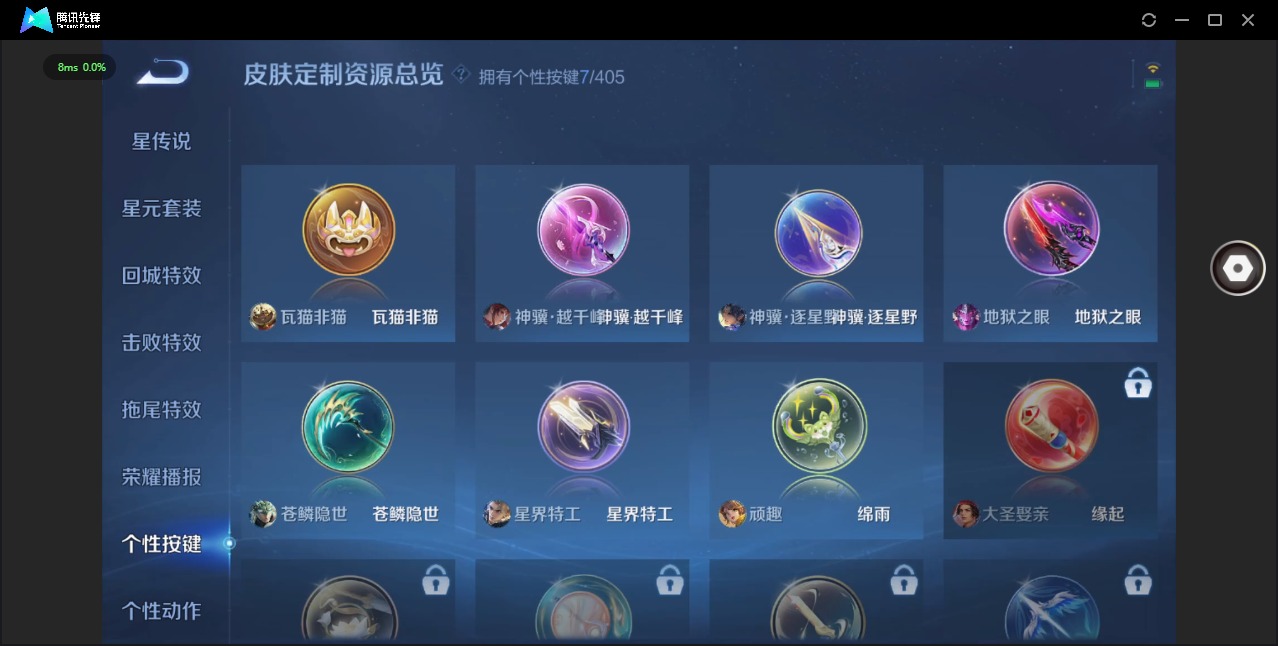 WZLX4336427王者荣耀账号详情图8