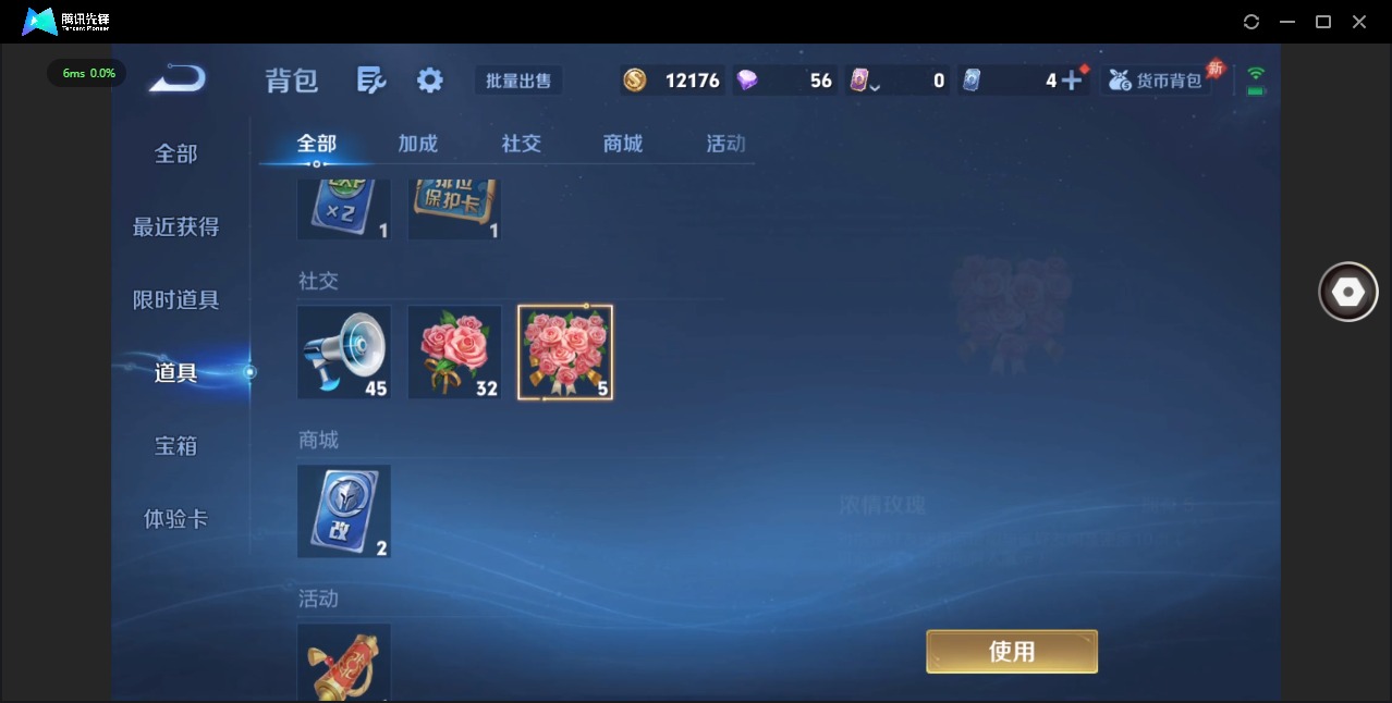 WZLX4336427王者荣耀账号详情图12