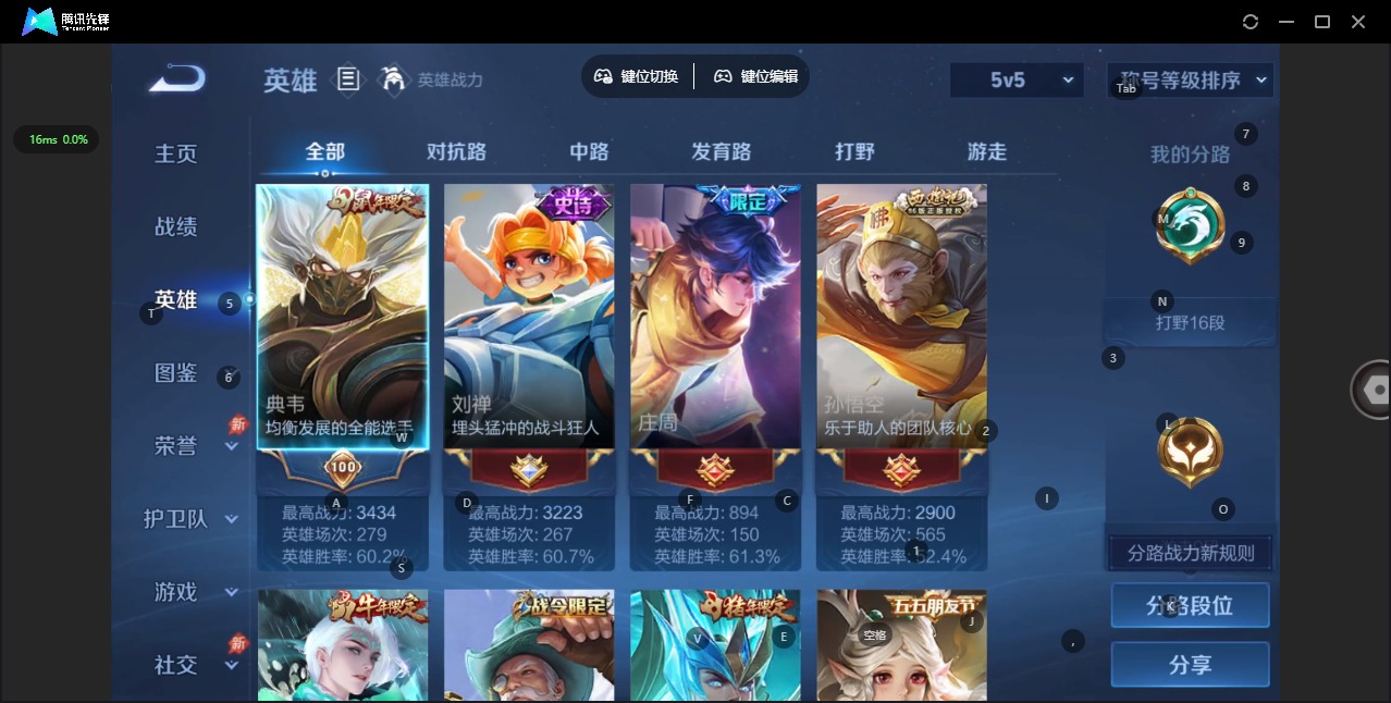 WZLX4354631王者荣耀账号详情图4