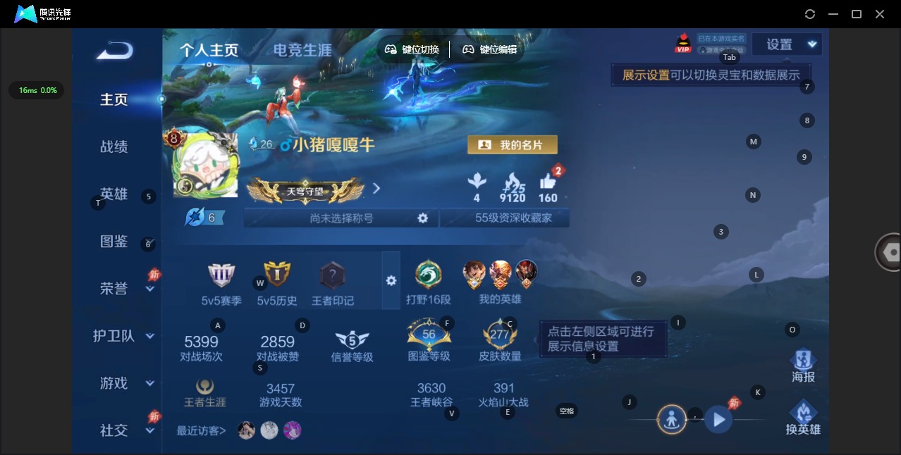 WZLX4354631王者荣耀账号详情图3