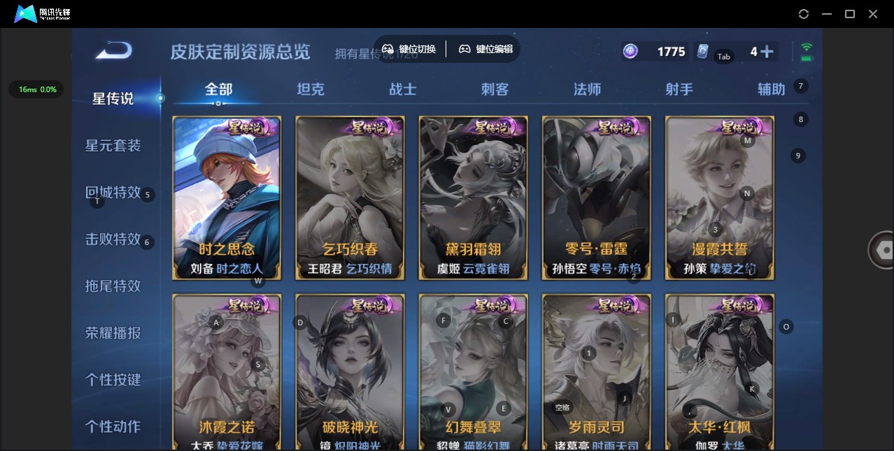 WZLX4354631王者荣耀账号详情图9